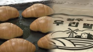 '쌀 마을' 살린 시골 빵집…청주 미원면 '활기'