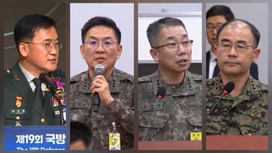 국방부, 여인형·이진우·고현석 '파면'…곽종근 '해임'