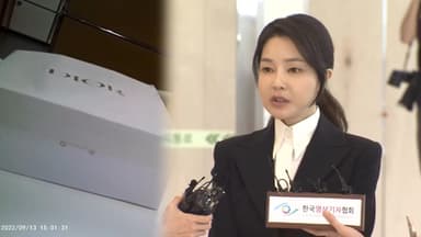 'V0 김건희'에 답지한 명품…수사로 드러난 국정개입