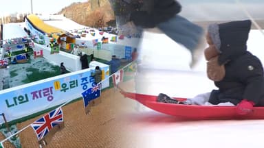 "추워도 즐거워요"…도심 속 눈 썰매장 북적