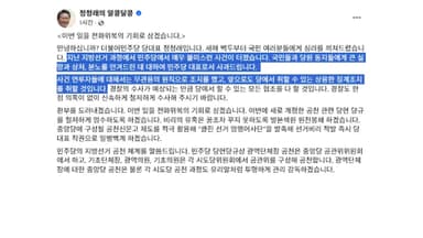 정청래 "환부 도려내겠다"…'강선우 공천헌금 의혹' 사과