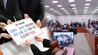 민주 공천헌금 파문 지속…법사위 특검법 상정