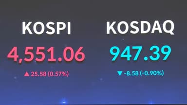 4,550선 달성한 코스피…나흘 연속 '사상 최고'