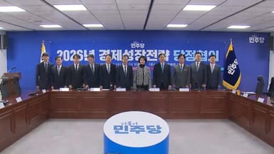 당정 "경제 대도약 총력…국내주식 장기투자 촉진안 마련"
