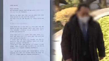 '김병기 탄원서' 구의원 소환…돈 전달 인정