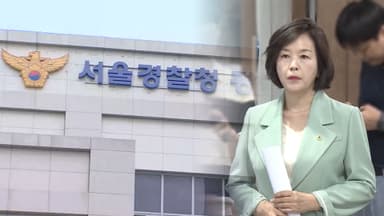 경찰 미적대는 사이 인멸 정황 속속…뒤늦게 통신영장 신청