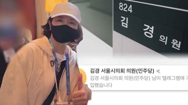 김경 시의원, 경찰에 자술서 제출…"1억 줬다 돌려받아"