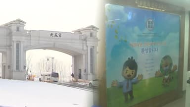 합수본 '정교유착' 수사 본격화…뇌물·당원가입 의혹 조사