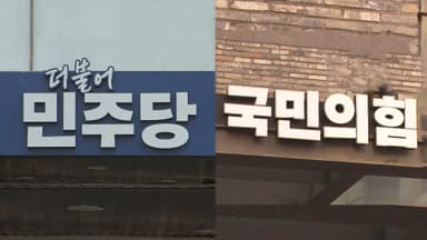 협치는 옛말…"정치권, 도약 뒷받침 위해 개혁 필요"