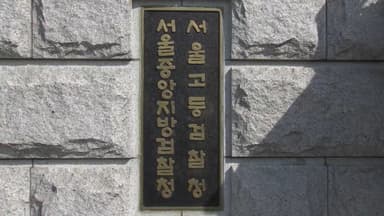 김병기 아내 '법인카드 의혹' 검찰도 내사