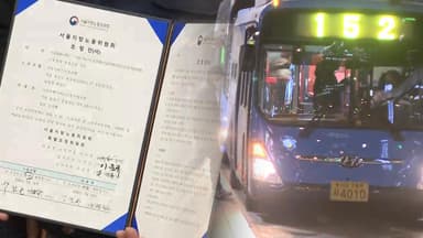 서울 시내버스 급한 불 껐지만…통상임금 '불씨' 여전