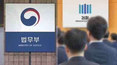 '집단성명' 검사장 대거 한직 이동…고위간부 인사