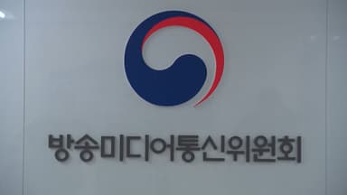 법원 "'2인 방통위' KBS 이사 7명 임명 취소해야"