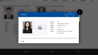 경찰, 유승민 딸 '교수 임용 특혜 의혹' 인천대 압수수색
