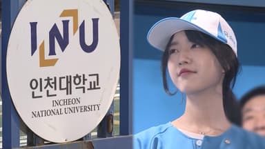 경찰, 인천대 압수수색…유승민 딸 임용 특혜 의혹