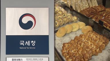'꼼수 상속·증여'…국세청, 대형베이커리 실태조사