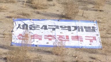 국가유산청, '세운4구역' 재개발 전면 재검토 요청