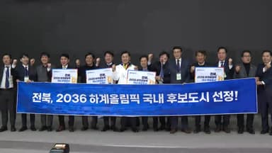 2036 하계올림픽 "경제성 입증"…유치전 탄력