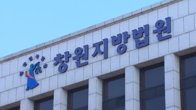 지적장애 연인 상습 폭행…20대 집행유예