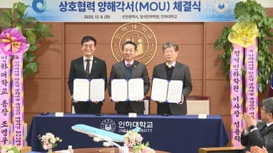 인하대에 문화 예술 복합공간 개발…"원도심 활성"