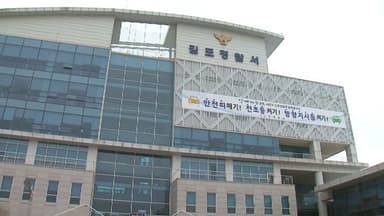 자택에 불 지르고 피신…50대 긴급체포