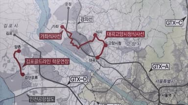 고양시, 도시철도 2개 노선 경기도 철도망 계획 반영