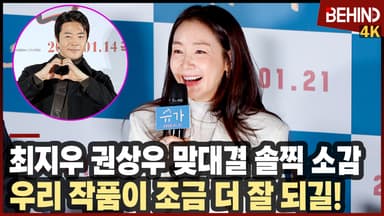최지우, 권상우와 1월 맞대결에 솔찍 소감 "'슈가'가 조금 더 잘 되길"