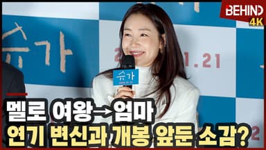 최지우, 멜로 여왕→엄마 변신 "출산 후 받은 대본 마음 무거워, 아이 지키기 위한 마음에 공감"