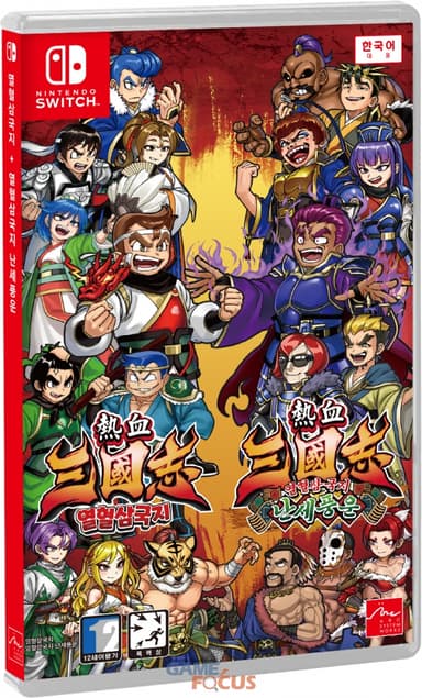 아크시스템웍스아시아, '열혈삼국지 + 열혈삼국지 난세풍운' 합본 패키지 2026년 1월 22일 출시