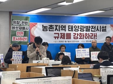 천안시, 농업시설 허가 이후 태양광 논란