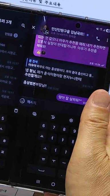 김남국 사퇴날 새벽 문자 한통…강득구 "돌 함께 맞겠다"