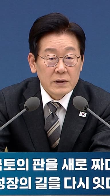 李대통령 “공공임대는 역세권에…택지 개발도 LH가 직접 해야”