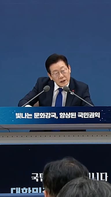 李대통령 "무료로 하면 격 떨어져"…'국중박' 유료화 탄력 받나