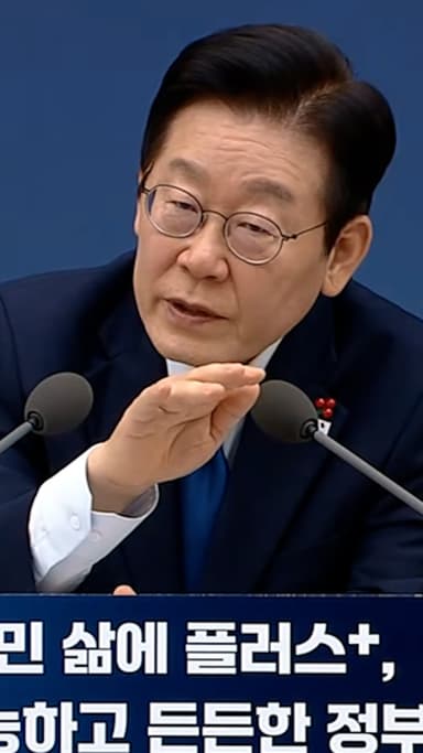 “집회·시위 많을 것 같지 않아”…李대통령, ‘민생 치안’ 강화 주문