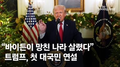 '코너' 몰린 트럼프 "한번도 본적 없는 호황"…승부수는 '현금 살포'?