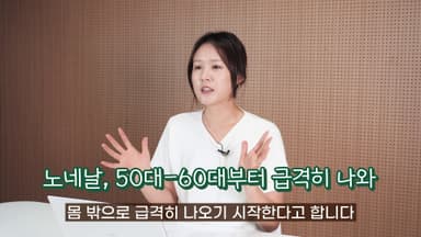 나만 몰랐던 내 ‘노인 냄새’... 씻는 습관 바꾸고 없어졌다