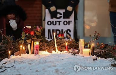 美미네소타서 이민당국 또 시민 사살…갈등 최고조, 정치적 뇌관 부상(종합)