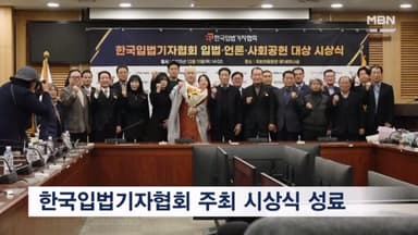 2025년 대한민국을 빛낸 주역들 한자리