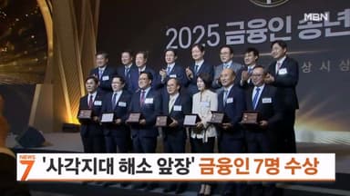 대한민국 금융대상 시상식…'올해의 금융인상' 양종희 KB 회장