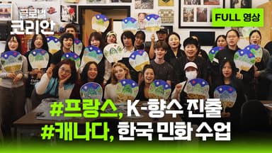 2025년 11월 16일 글로벌코리안