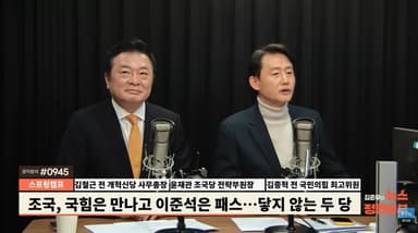 조국혁신당, 국힘에 사과 보낸 사연?..."계엄 사과 하라고 한 박스 보냈다"