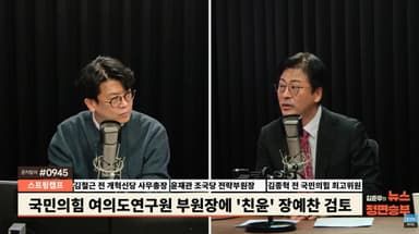 김종혁, 장예찬 여의도연구원 부원장 내정에 "상당한 반발 예상, 또다른 불씨 될 것"