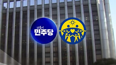 '통일교-민주당 의혹' 수사자료 경찰로...배당 고심
