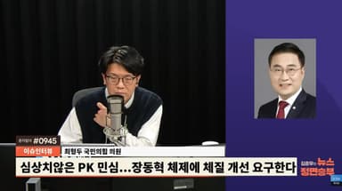 최형두 "장동혁 '계엄해제' 상징적 자산?..변화 선택 아닌 필수불가결한 상황"