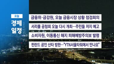 ■ 12월 12일 (금) 경제 캘린더