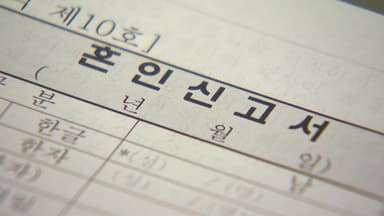 신혼부부 2년 연속 백만 쌍 밑돌아...10쌍 중 6쌍 무주택