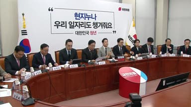 야권 "통일교 특검 받아라"...민주, '물타기' 차단 총력