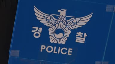 경찰, 쿠팡 닷새째 압수수색...8시간 반 만에 종료