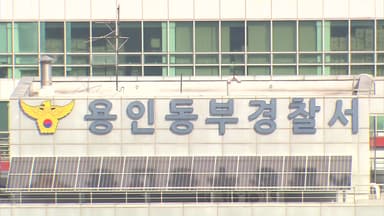 용인 물류창고에서 전기 검침하던 60대 노동자 추락사