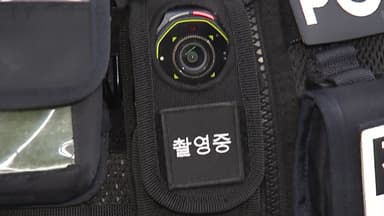 보디캠'으로 본 생생한 순찰 현장...경찰-시민 모두 영상에 담긴다